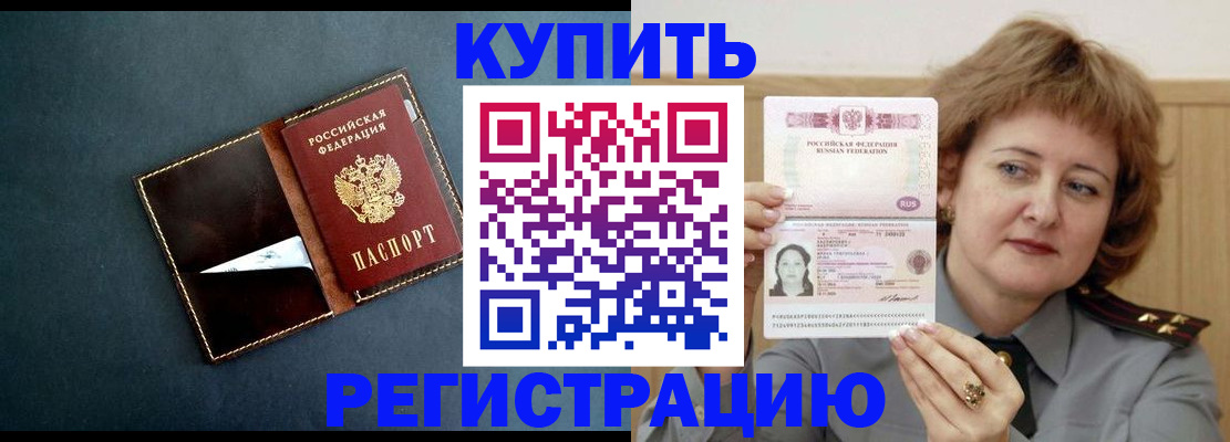 регистрация для школы в Жукове